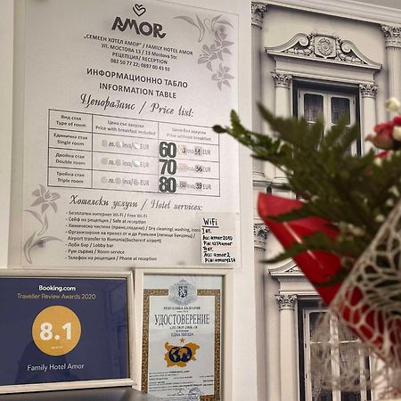 Family Hotel Amor Rusze Kültér fotó