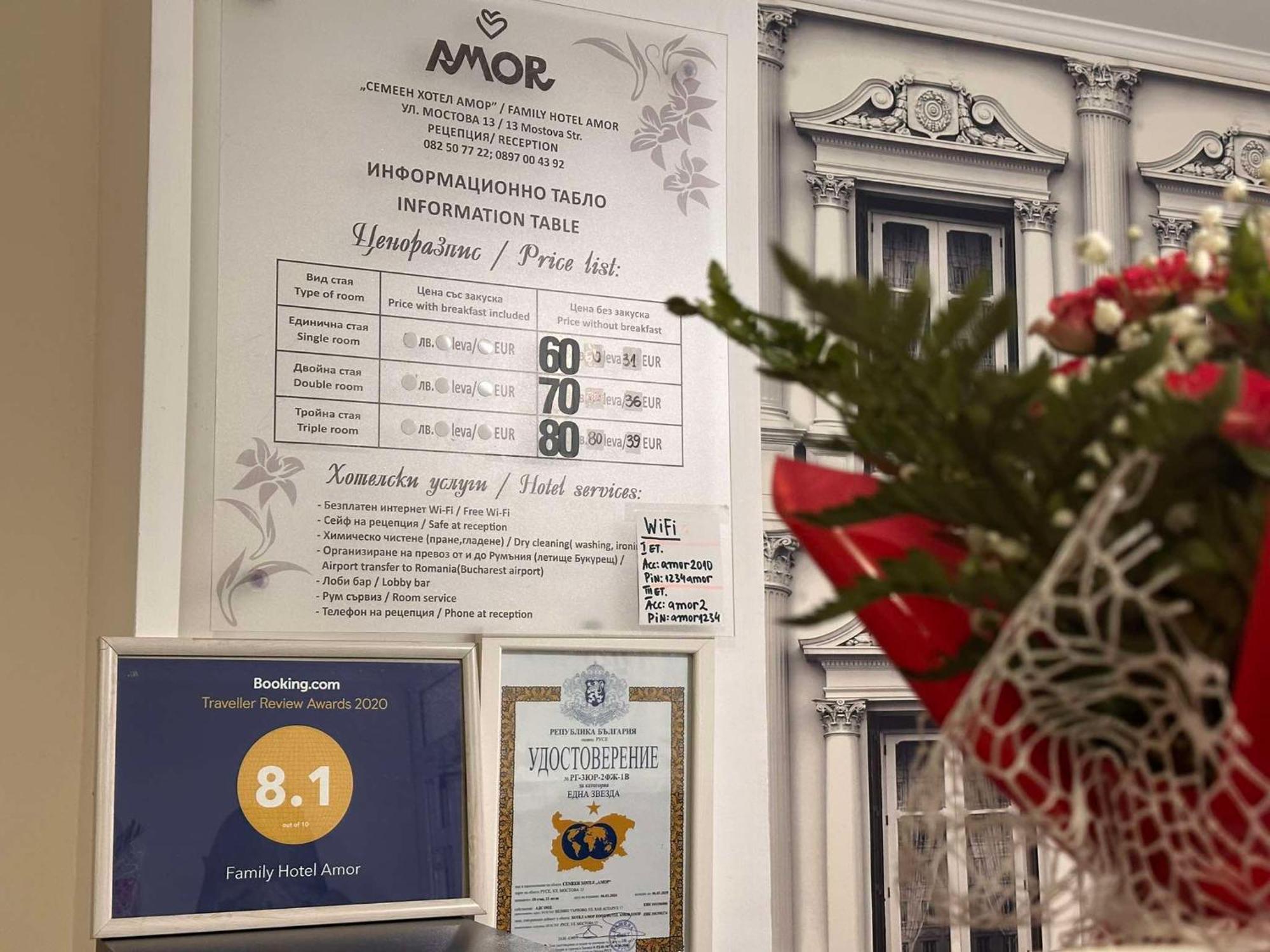 Family Hotel Amor Rusze Kültér fotó