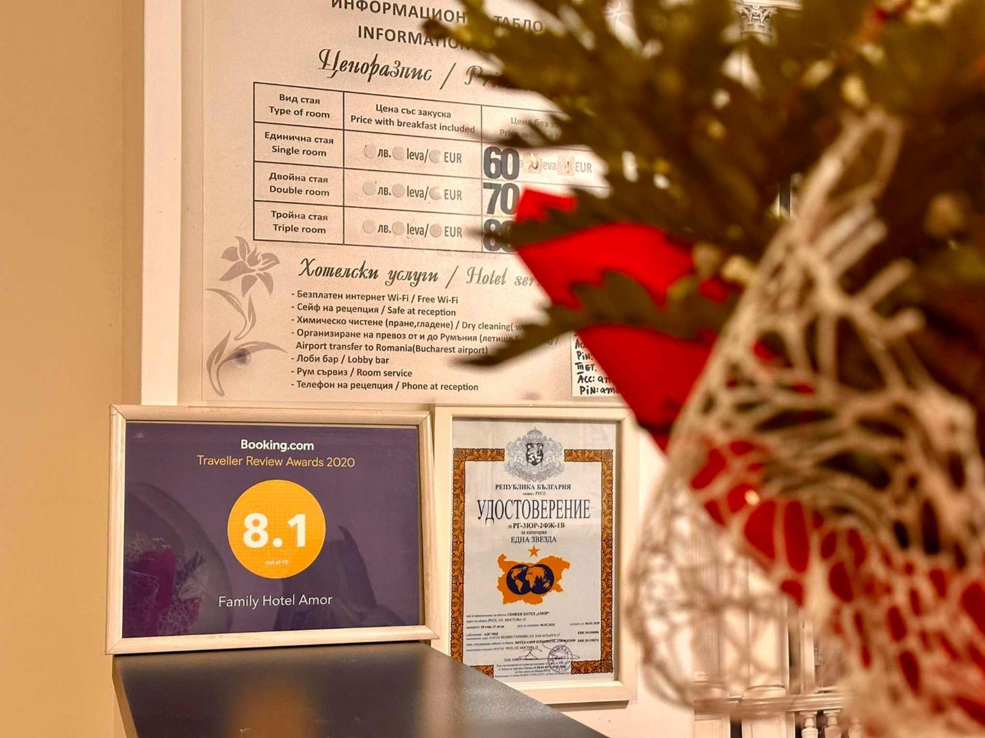 Family Hotel Amor Rusze Kültér fotó